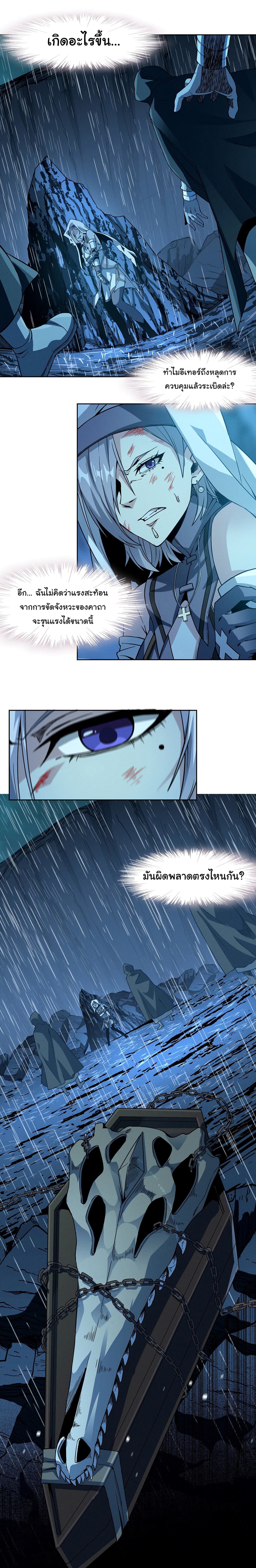 I’m Really Not the Evil God’s Lackey ตอนที่ 22 (6)